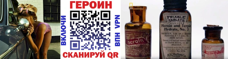 Героин Heroin  Александровское 
