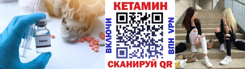 Кетамин ketamine  цена наркотик  Александровское 