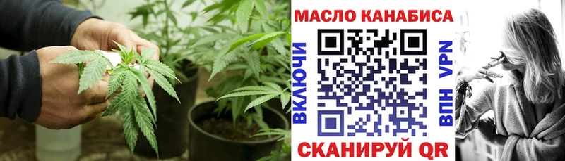 ТГК THC oil  Александровское 